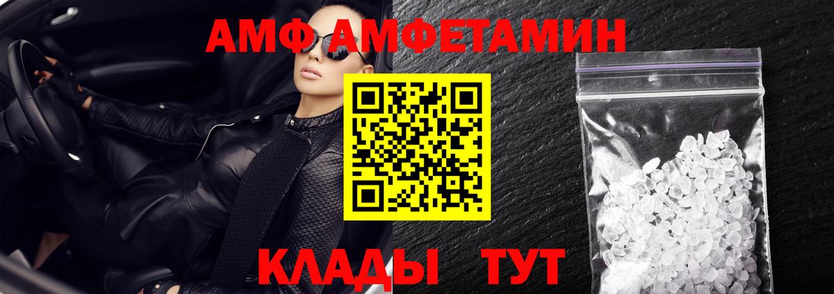 Амфетамин  Амфетамин 97%  Вход с VPN  Котлас 