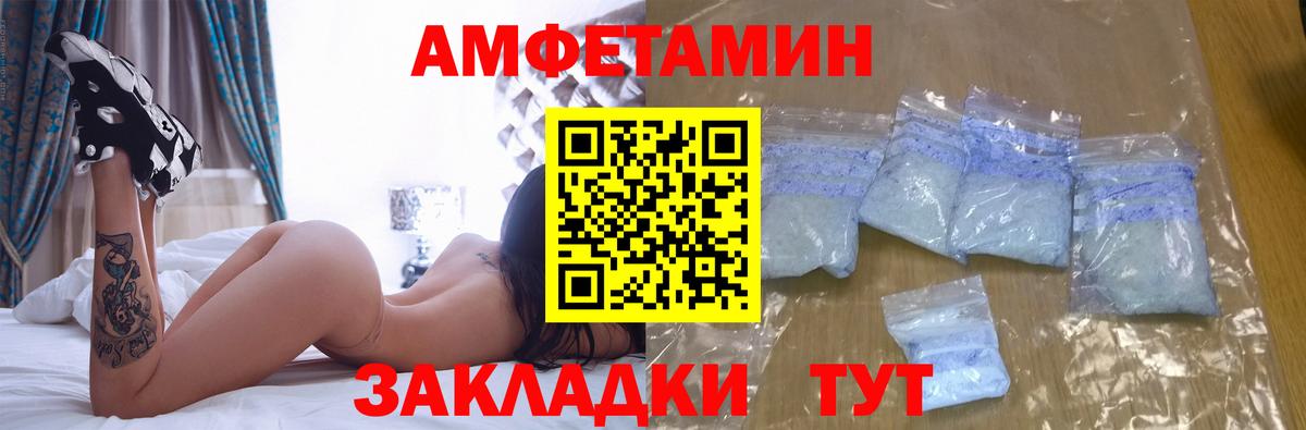 Амфетамин VHQ Котлас