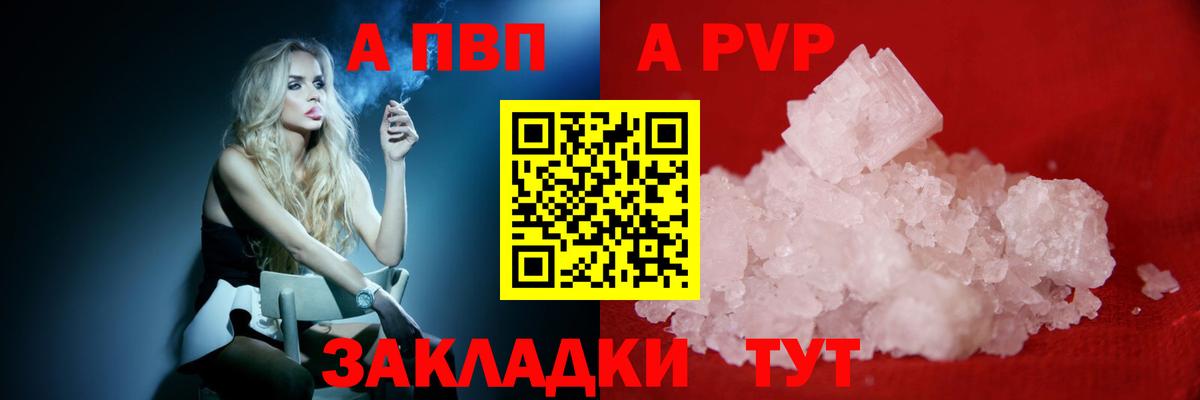 Alpha PVP СК КРИС Котлас