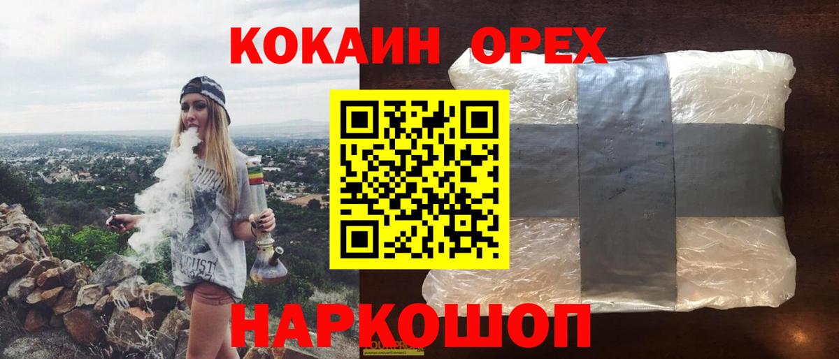 КОКАИН Fish Scale  где можно купить   Котлас  КОКАИН Перу  Вход с VPN 