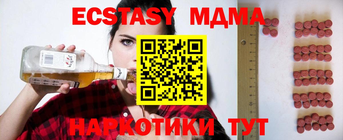 Котлас  Ecstasy 300 mg  Ecstasy  Вход с VPN  Экстази диски 
