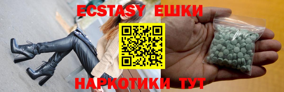 Ecstasy круглые Котлас