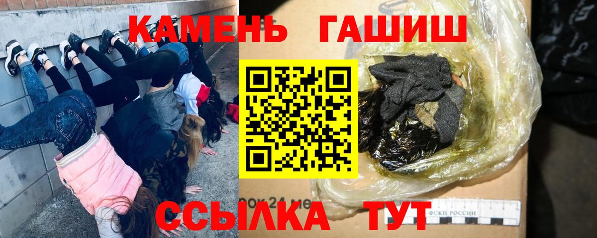 ГАШИШ 40% ТГК  Вход с VPN  ГАШИШ  Котлас  Гашиш Premium 