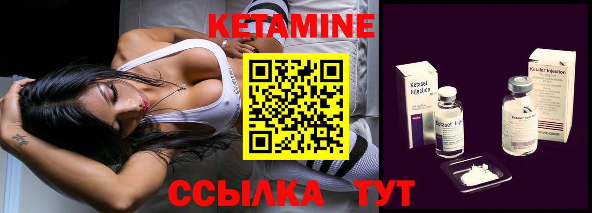 КЕТАМИН ketamine  Вход с VPN  Котлас 