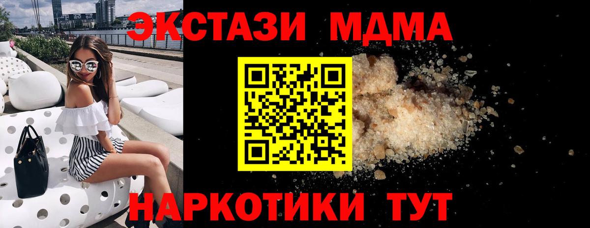 MDMA Molly  МДМА кристаллы  Вход с VPN  Котлас 