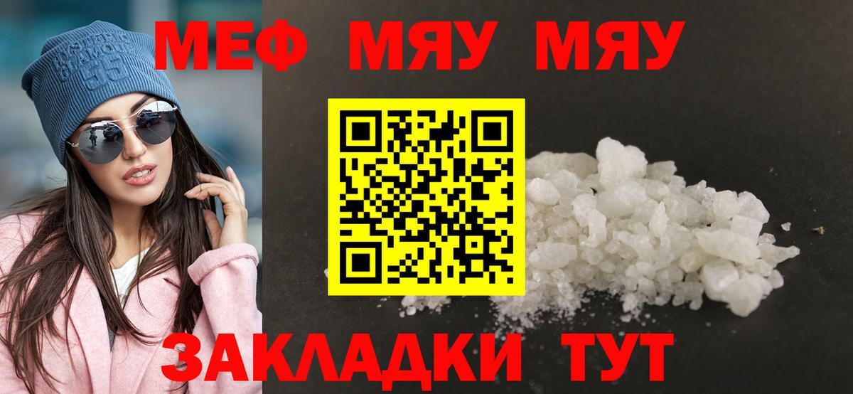 МЕФ mephedrone  MEGA как зайти  Котлас  купить наркотик  Меф 4 MMC  Вход с VPN 