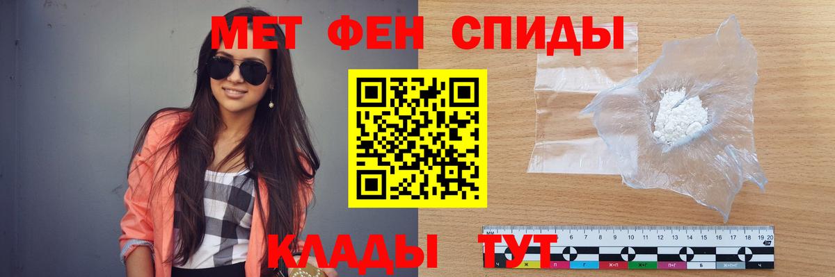 МЕТАМФЕТАМИН Декстрометамфетамин 99.9%  МЕТАМФЕТАМИН Декстрометамфетамин 99.9%  МЕТАМФЕТАМИН  Котлас  Вход с VPN 