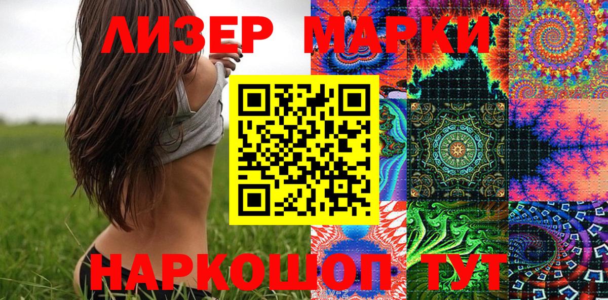Наркотические марки  Вход с VPN  Котлас  Марки NBOMe 1500мкг 