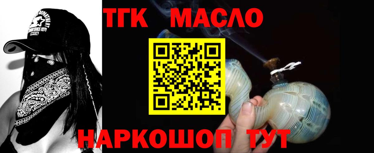 Котлас  Дистиллят ТГК THC oil  Вход с VPN  дарнет шоп  Дистиллят ТГК THC oil 